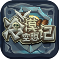 冷漠空想記 v3.0.3